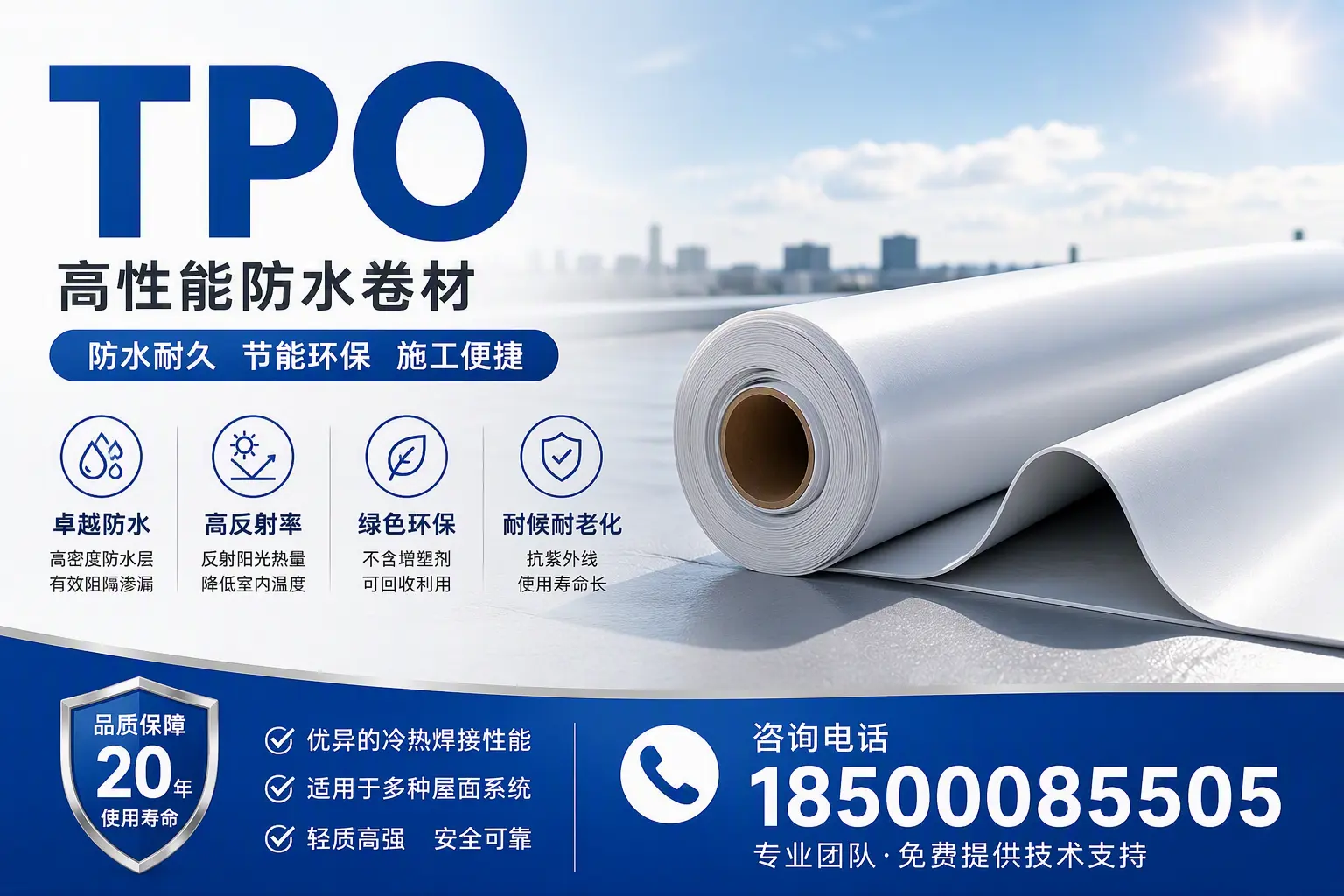 tpo材料的环保特性，助力咸宁企业实现可持续发展
