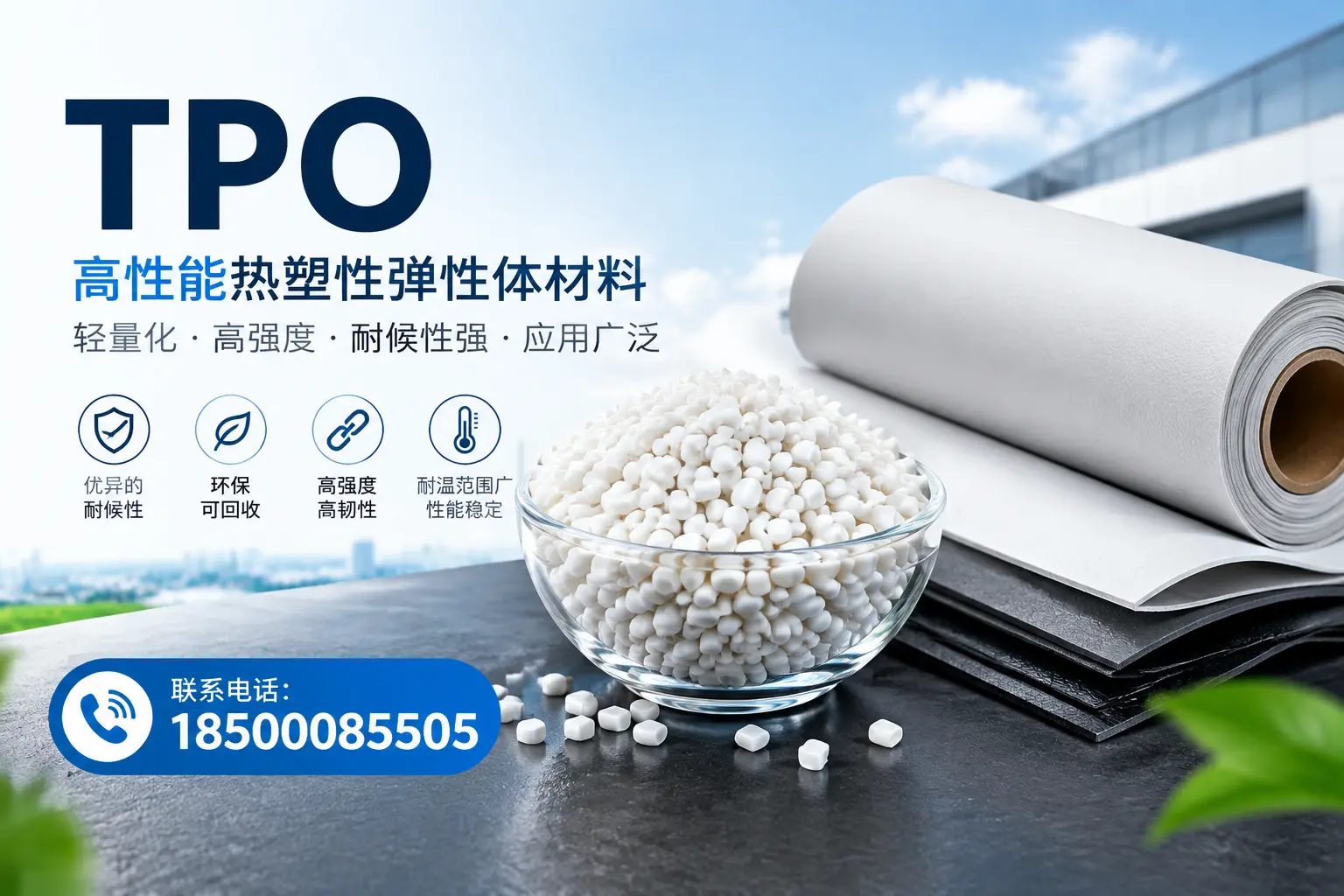 如何评估咸宁的TPO材料供应商?